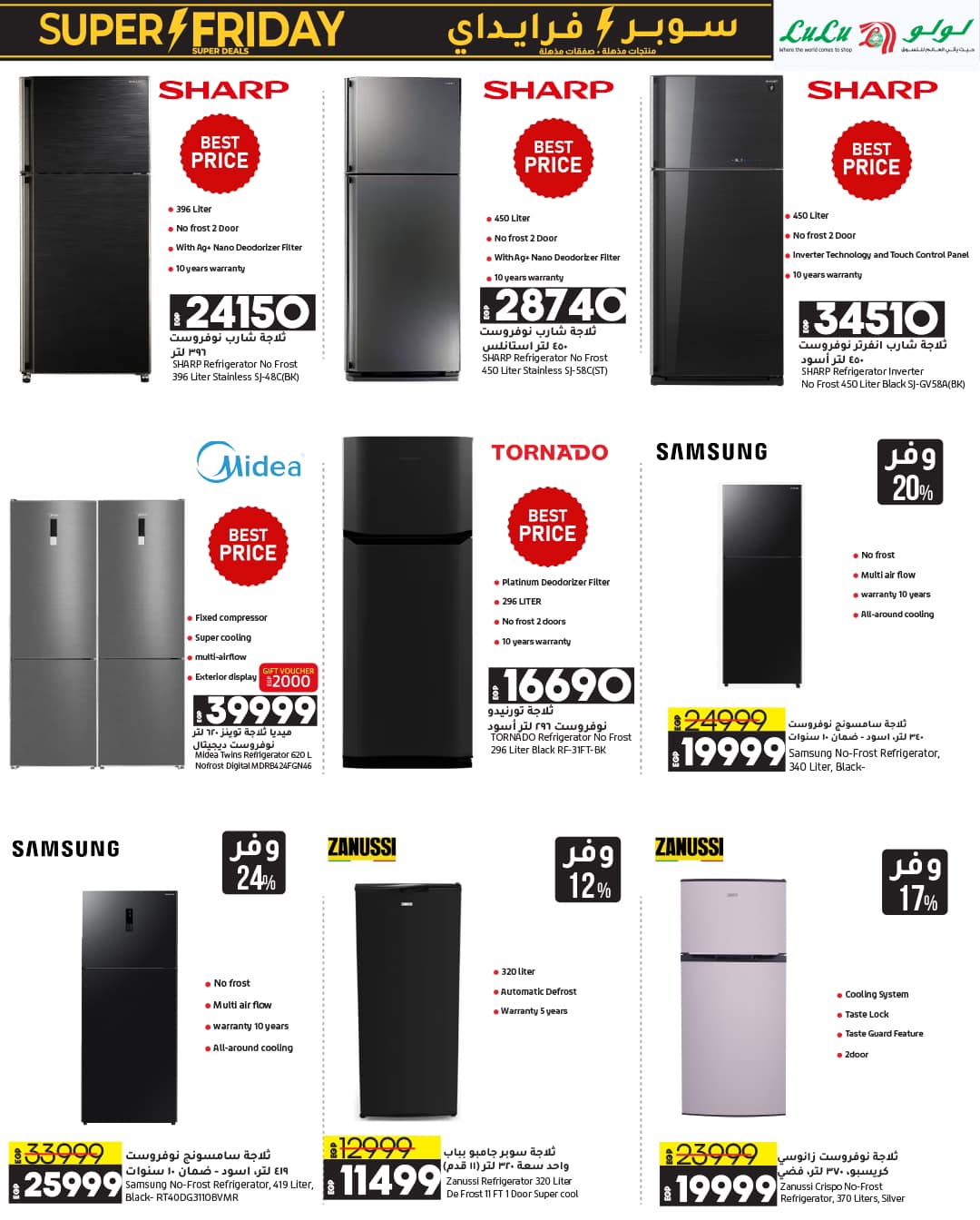 lulu-hypermarket offers from 23nov to 2dec 2024 عروض لولو هايبر ماركت من 23 نوفمبر حتى 2 ديسمبر 2024 صفحة رقم 54